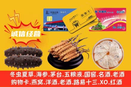 咸阳三原县回收礼品