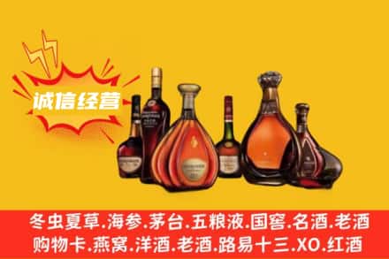 咸阳三原县回收洋酒