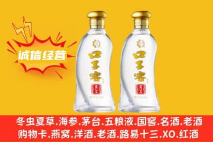 咸阳三原县上门回收口子窖