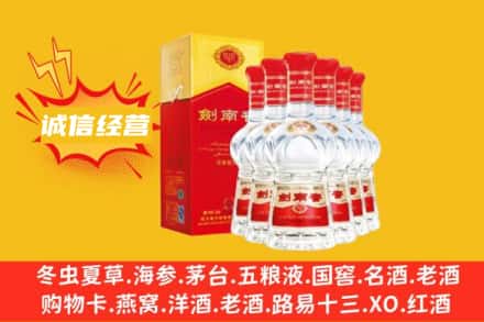 咸阳三原县上门回收剑南春