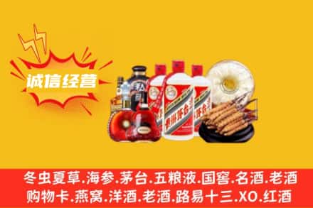 咸阳三原县回收名酒
