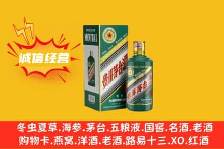 咸阳三原县回收生肖茅台酒