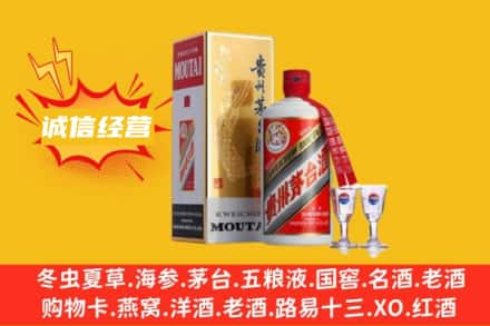 咸阳三原县回收飞天茅台酒