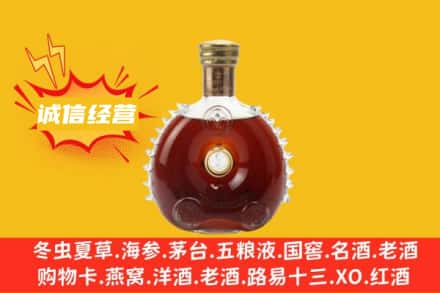 咸阳三原县回收路易十三