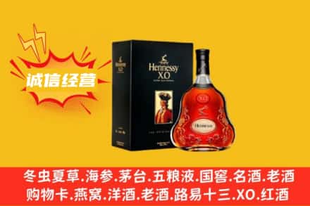 咸阳三原县回收轩尼诗洋酒