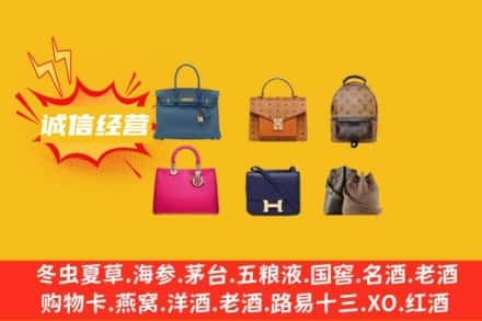 咸阳三原县回收名包