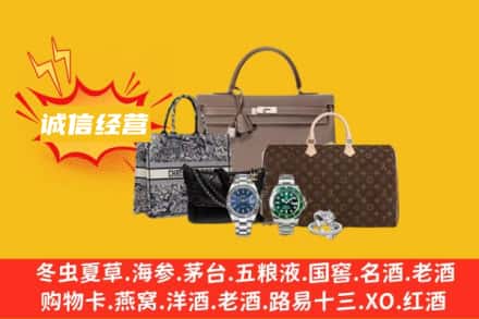 咸阳三原县回收奢侈品