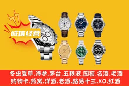 咸阳三原县回收名表