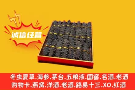 咸阳三原县回收海参