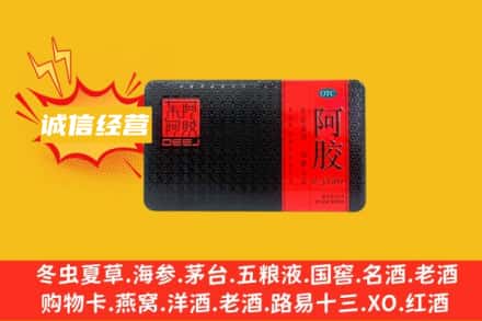 咸阳三原县回收阿胶