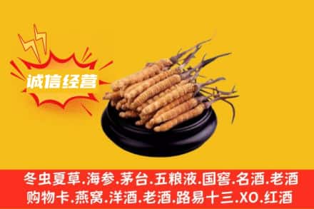 咸阳三原县回收冬虫夏草