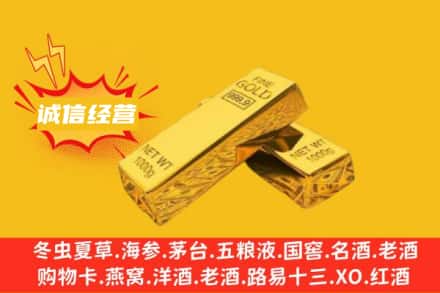 咸阳三原县回收黄金