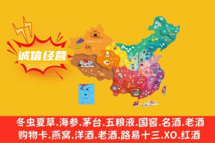 咸阳三原县诚信烟酒经营部